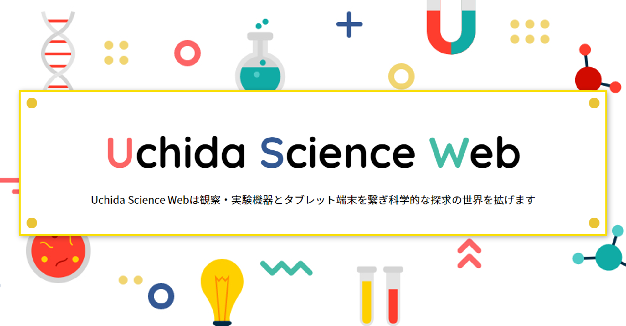 Uchida Science Web