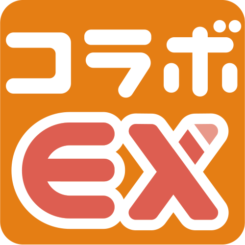 コラボノートEX