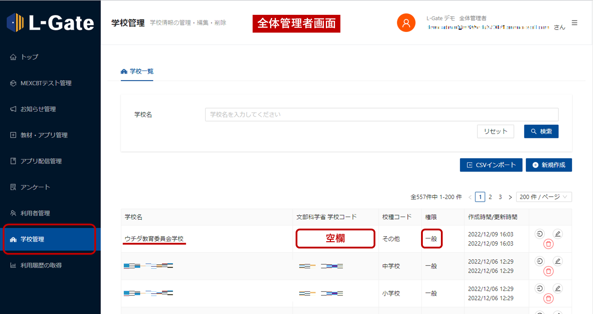 2-2 環境設定編 – Just Right!（2/2） – Just Right!・ATOK活用