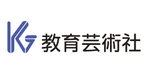 教育芸術社「デジタル教科書・デジタルコンテンツ」