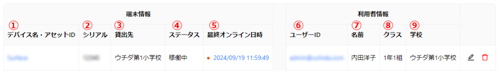 画像に alt 属性が指定されていません。ファイル名: 240926162505-1024x152.png